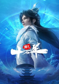 100.000 Years of Refining Qi Episode 293 Subtitle Indonesia