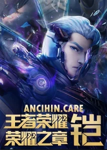 Honor of Kings: Destiny Arc