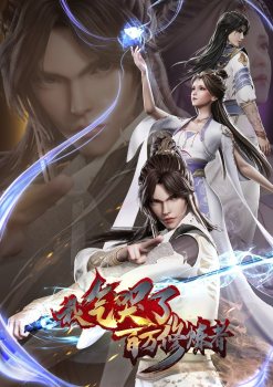 Aku Membuat Kesal Jutaan Kultivator Episode 79 Subtitle Indonesia