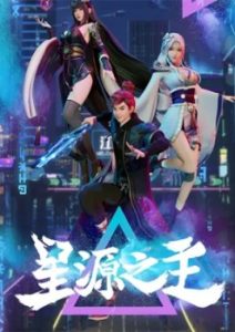 Master of the Star Origin