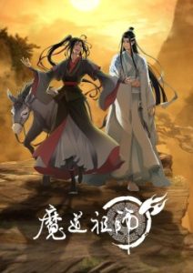 Mo Dao Zu Shi Final Chapter