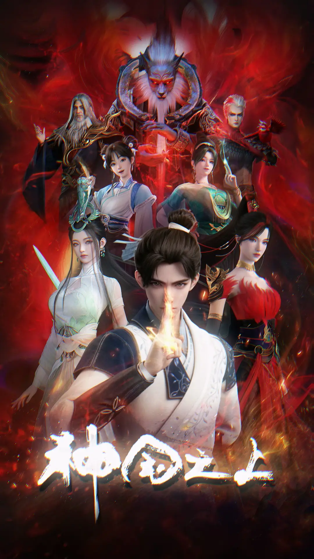 Over the Divine Kingdom Episode 17 Tamat Subtitle Indonesia