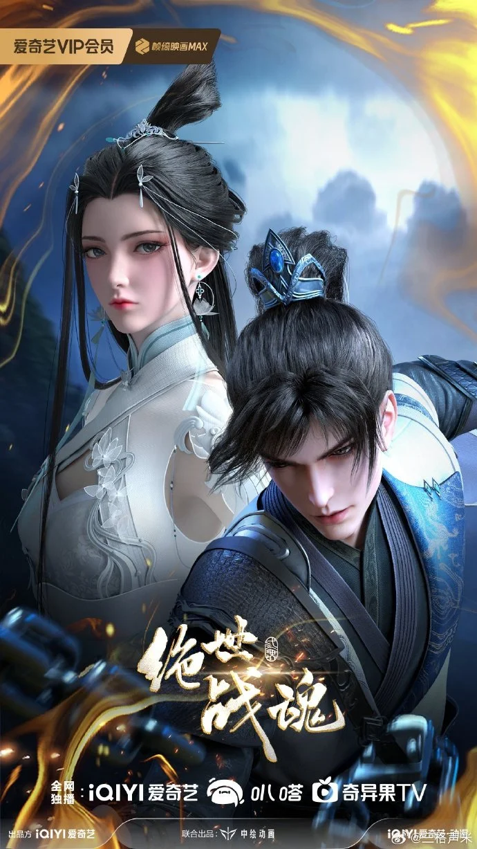 Peerless Battle Spirit Episode 149 Subtitle Indonesia