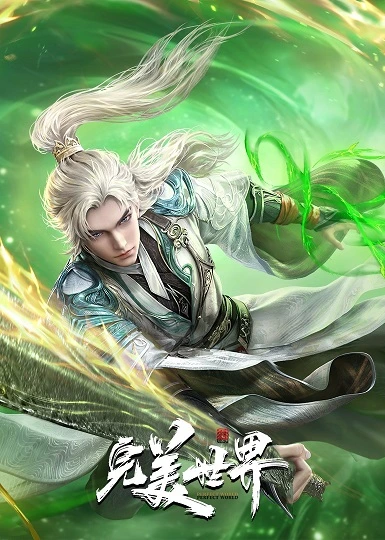 Perfect World Episode 239 Subtitle Indonesia