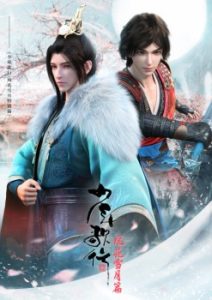 Shao Nian Ge Xing Season 2