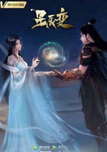 Stellar Transformation Season 3