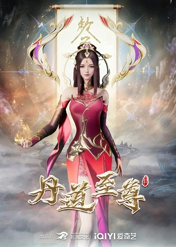 Supreme Alchemy Episode 167 Subtitle Indonesia