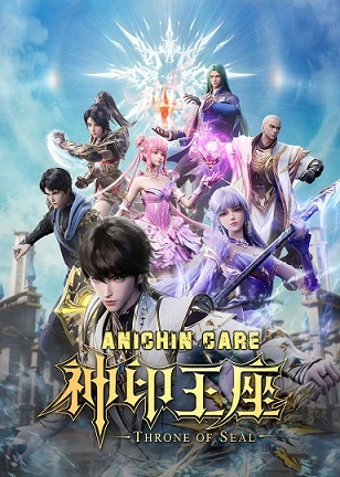 Throne of Seal Episode 185 Subtitle Indonesia