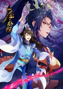 Yi Nian Yong Heng Season 3