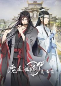 Mo Dao Zu Shi Season 2