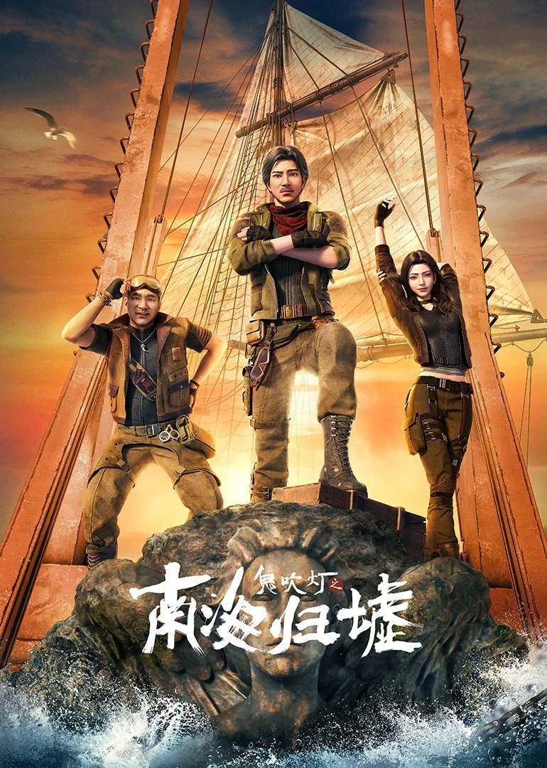 Candle in the Tomb: Return to the South Sea