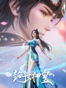 Peerless Divine Emperor